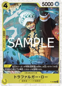 ONE PIECE�J�[�h�Q�[�� �yPRB-02�z�y�t�H�C���zP-088 �g���t�@���K�[�E���[ P