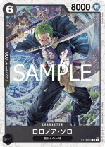楽天市場】ONE PIECE ゾロ（トレーディングカード｜トレーディング 