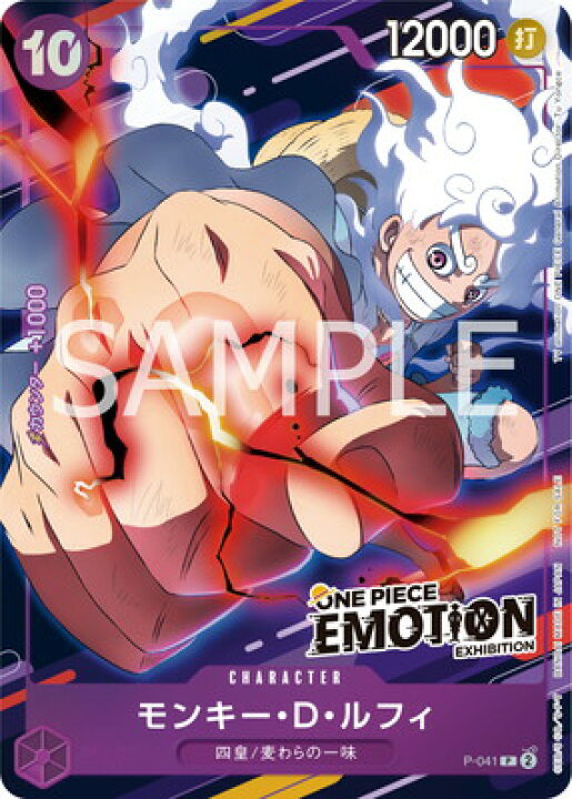 楽天市場】ONE PIECEカードゲーム P-041 モンキー・D・ルフィ P【ONE 