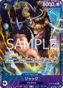 ONE PIECE�J�[�h�Q�[�� OP08-084 �W���b�N SR�y�t���b�O�V�b�v�o�g��2024 10���x�X�g8�L�O�i�z