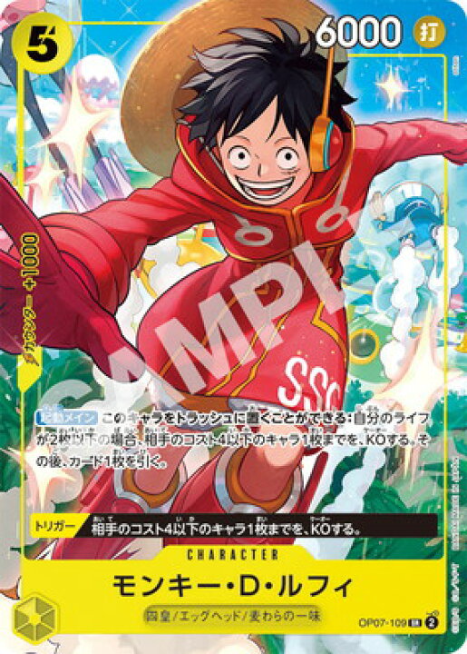 楽天市場】ONE PIECEカードゲーム OP07-109 モンキー・D・ルフィ SR【V 