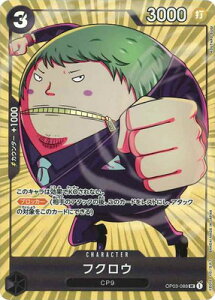 ONE PIECEJ[hQ[ OP03-088 tNE UCyBandai Card Games Fest 23-24 Editionz