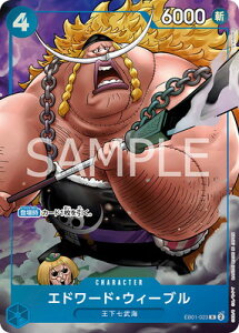 ONE PIECEJ[hQ[ EB01-023 Gh[hEEB[u RyChina 2nd Anniversary setz