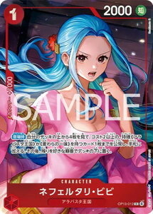 ONE PIECE�J�[�h�Q�[�� OP13-012 �l�t�F���^���E�r�r R�y�I�t�B�V�����v���C�}�b�g �l�t�F���^���E�r�r�z