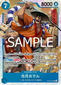 ONE PIECE�J�[�h�Q�[�� ST22-005 �������ł� SR