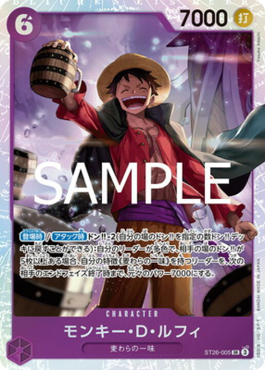 楽天市場】ONE PIECEカードゲーム ST26-005 モンキー・D・ルフィ SR 