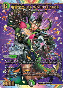 fG}X^[Y DM24-EX4 9 SR nyThe World Is MineyTCV[Nbgz