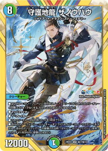 �f���G���}�X�^�[�Y DM24-EX4 ��7 SR ���n�� �U�m�E�n�E�y�V�[�N���b�g���A�z