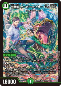 �f���G���}�X�^�[�Y DM24-EX4 11 SR �\�ԗ� �I�[�r�[���C�J�[ Par100