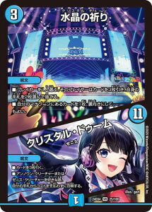 �f���G���}�X�^�[�Y DM24-EX4 25 VR �����̋F��^�N���X�^���E�h�D�[��