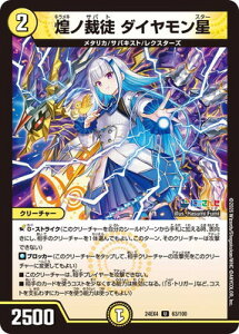 �f���G���}�X�^�[�Y DM24-EX4 63 U ���m�ٓk �_�C��������
