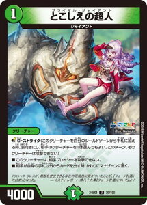 �f���G���}�X�^�[�Y DM24-EX4 79 U �Ƃ������̒��l