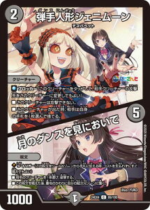�f���G���}�X�^�[�Y DM24-EX4 89 C �e��l�`�W�F�j���[���^���̃_���X�����ɂ�����