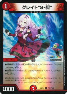 �f���G���}�X�^�[�Y DM24-EX4 PR7 R �O���C�g�gS-��h�y�z�C��ver�z