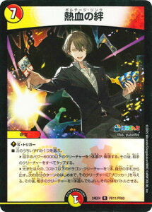 �f���G���}�X�^�[�Y DM24-EX4 PR11 R �M�����J�y�z�C��ver�z