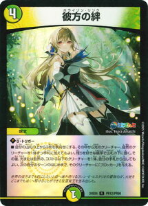 �f���G���}�X�^�[�Y DM24-EX4 PR12 R �ޕ����J�y�z�C��ver�z