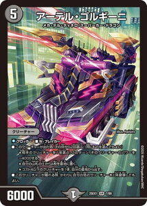 �f���G���}�X�^�[�Y/DM25-EX1/7/SR/�A�[�e���E�S���M�[�j