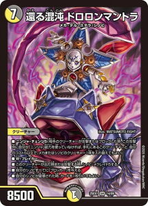 �f���G���}�X�^�[�Y/DM25-EX1/14/SR/�҂鍬�� �h�������}���g��