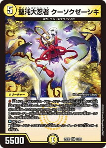 �f���G���}�X�^�[�Y/DM25-EX1/17/VR/���ב�E�� �N�[�\�N�[�[�V�L