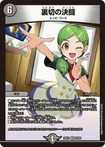 �f���G���}�X�^�[�Y/DM25-EX1/26/VR/���؂̌���