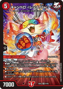 �f���G���}�X�^�[�Y/DM25-EX2/6/SR/�L�����x�� �����b�].Star��