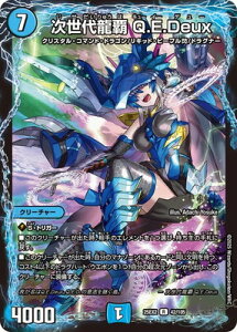 fG}X^[Y/DM25-EX2/42/R/㗴e Q.E.Deux