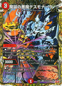 �f���G���}�X�^�[�Y/DM25-RP1/��5/SR/���a�̈����f�X���i�[�N�y�V�[�N���b�g���A�z