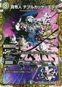 �f���G���}�X�^�[�Y/DM25-RP1/��14/VR/�M�z�l �e�u���J�b�P���G�f�B�y�V�[�N���b�g���A�z