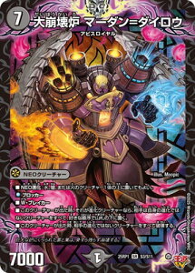 �f���G���}�X�^�[�Y/DM25-RP1/S3/SR/�����F �}�[�_�����_�C���E