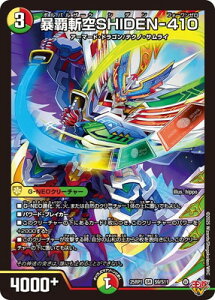 fG}X^[Y/DM25-RP1/S9/SR/\eaSHIDEN-410