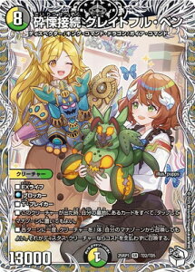 �f���G���}�X�^�[�Y/DM25-RP1/TD2/SR/�Ӝɐڑ� �O���C�g�t���E�x���y�L�����v���~�A���g���W���[�z