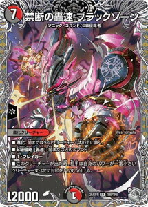 �f���G���}�X�^�[�Y/DM25-RP1/TR9/SR/�֒f�̍��� �u���b�N�]�[���y��g���W���[�z