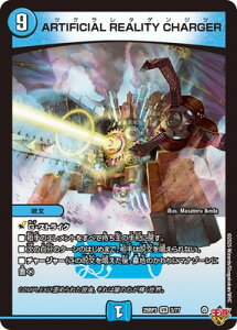 デュエルマスターズ/DM25-RP3/3/VR/ARTIFICIAL REALITY CHARGER