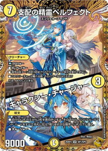 デュエルマスターズ/DM25-RP3/SP1/SR/支配の精霊ペルフェクト/ギャラクシー・チャージャー【金トレジャー】