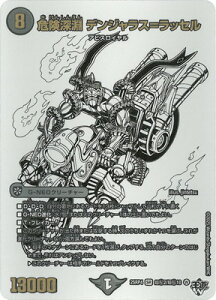 �f���G���}�X�^�[�Y/DM25-RP4/����2/SR/�댯�[�� �f���W�����X�����b�Z���y�W���V�������V�[�N���b�g���A�z