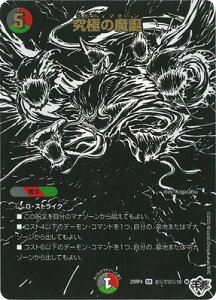 �f���G���}�X�^�[�Y/DM25-RP4/����7/SR/���ɂ̖��a�y�W���V�������V�[�N���b�g���A�z