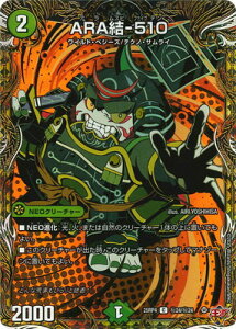 �f���G���}�X�^�[�Y/DM25-RP4/��24/C/ARA��-510�y�V�[�N���b�g���A�z