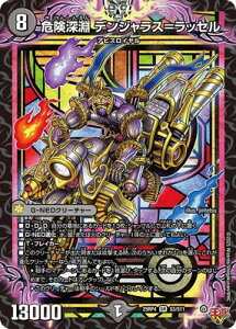 �f���G���}�X�^�[�Y/DM25-RP4/S3/SR/�댯�[�� �f���W�����X�����b�Z��