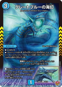 �f���G���}�X�^�[�Y/DM25-RP4/16/R/�O���[�g�u���[�̊C��