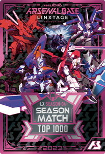 �A�[�Z�i���x�[�X �yLX SEASON:04�zSEASON MATCH�y2023�z�yTOP1000�z