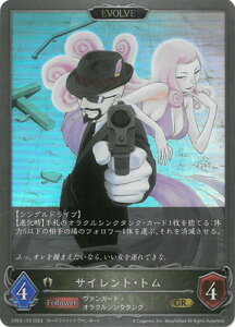 Shadowverse EVOLVE CP03-109 TCgEg GR