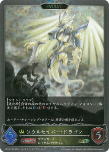 Shadowverse EVOLVE CP03-P16 \EZCo[EhS GR
