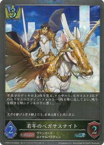 Shadowverse EVOLVE CP03-P20 ÑyKTXiCg SR