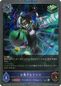 Shadowverse EVOLVE CP03-P42 َqȃsG BR