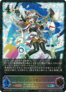 Shadowverse EVOLVE CP03-SL07 X^[R[Egyb^[ SL