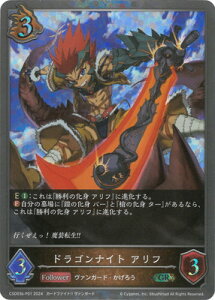 Shadowverse EVOLVE CSD03b-P01 hSiCg At GR