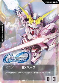 ガンダムカードゲーム EXBP-007 EXベース P【ユニコーンガンダム(デストロイモード)】【『SDガンダム ジージェネレーション エターナル』コラボパック】