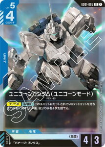 �K���_���J�[�h�Q�[�� GD01-005 ���j�R�[���K���_���i���j�R�[�����[�h�j R