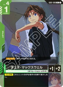 �K���_���J�[�h�Q�[�� GD01-090 �f���I�E�}�b�N�X�E�F�� R