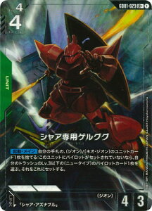 �K���_���J�[�h�Q�[�� �y�p�������zGD01-023 �V���A��p�Q���O�O LR�{